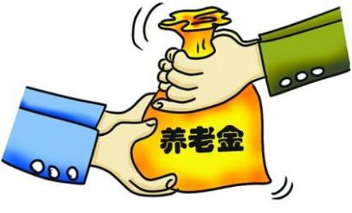 单位缴纳的养老保险去哪了(单位缴纳的养老保险在哪儿查询)  第1张