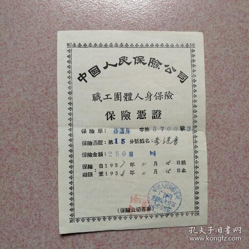 在健康保险中其保险标的为(商业健康险是指什么)  第1张