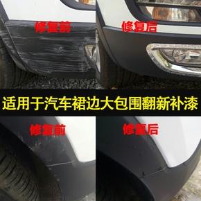 后保险杠喷漆多少钱(汽车保险杠补漆需要多少钱)  第1张