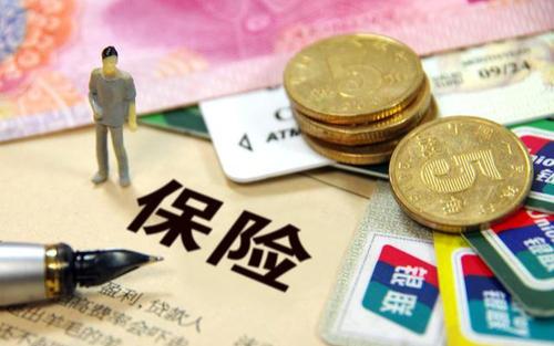 消费型保险(消费型保险什么意思)  第1张