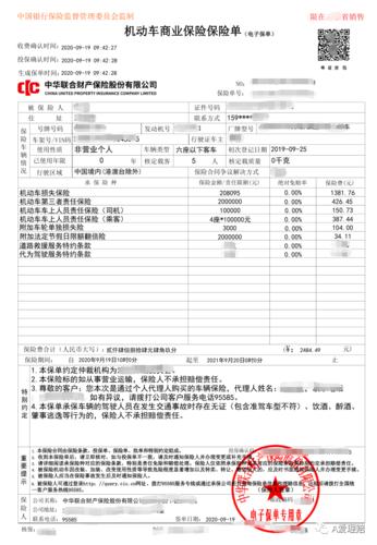 电子保险单(电子保险单在12123哪里) 第1张 电子保险单(电子保险单在12123哪里) 第1张