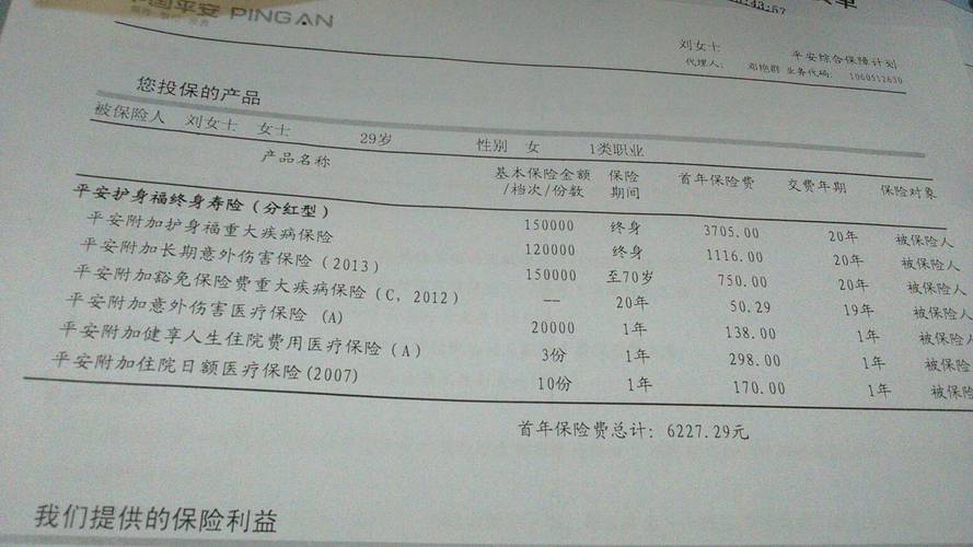 交了3年的保险怎么退(交了3年的保险怎么退保) 第1张 交了3年的保险怎么退(交了3年的保险怎么退保) 第1张