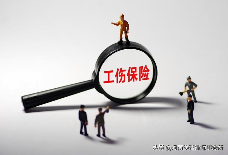 工伤保险一月交多少钱(职工保险一年交多少钱)  第1张