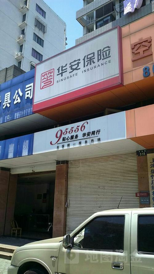 华安保险怎么样(华安保险是正规保险吗)  第1张