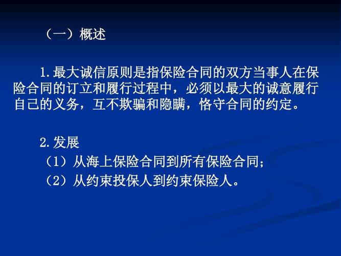保险四大原则(保险的种类有哪些)  第1张