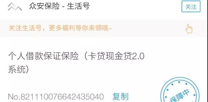 小赢卡贷搭售保险(小赢卡贷搭售保险合法吗) 第1张 小赢卡贷搭售保险(小赢卡贷搭售保险合法吗) 第1张