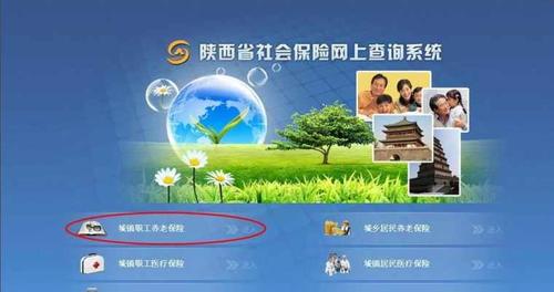 下载陕西养老保险(福建居民养老保险下载)  第1张