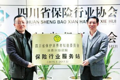 保险行业协会投诉电话(怎样投诉保险公司)  第1张