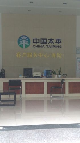 太平保险人工服务电话(平安寿险客服电话24小时人工服务)  第1张