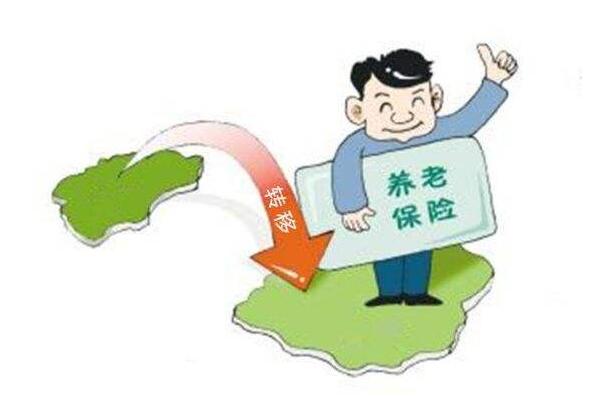 养老保险跨省转移最新政策(事业单位养老保险跨省转移到企业最新政策)  第1张