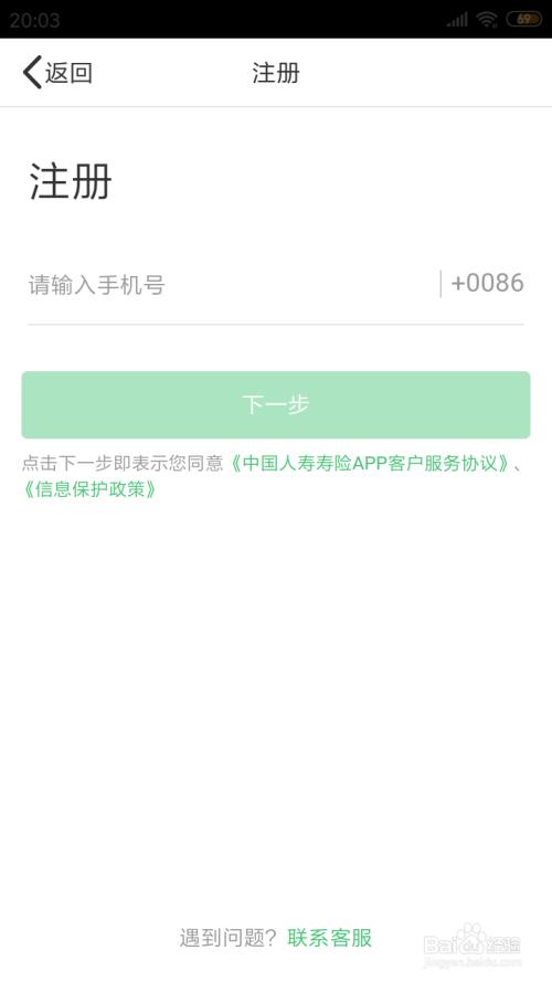 中国人寿保险在线查询(中国人寿保险在线查询保单)  第1张