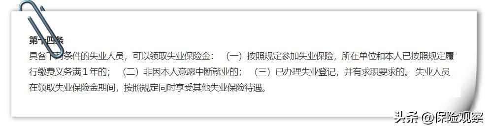 失业保险能领几次(失业可以自己交社保吗)  第1张