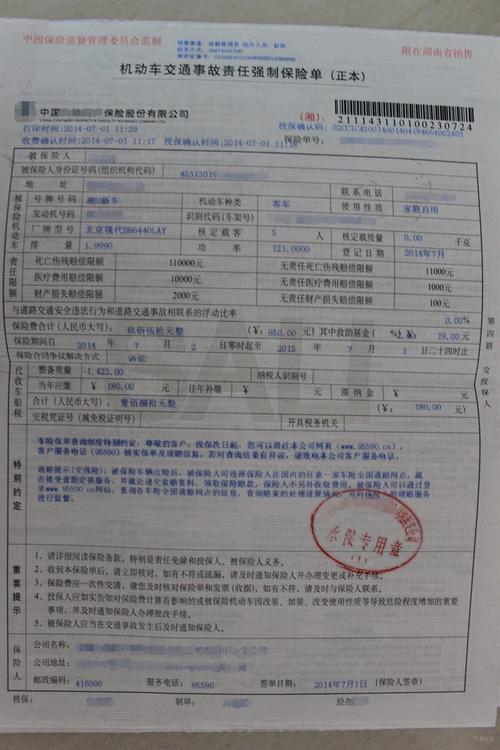 摩托车保险怎么理赔(摩托车保险理赔流程)  第1张