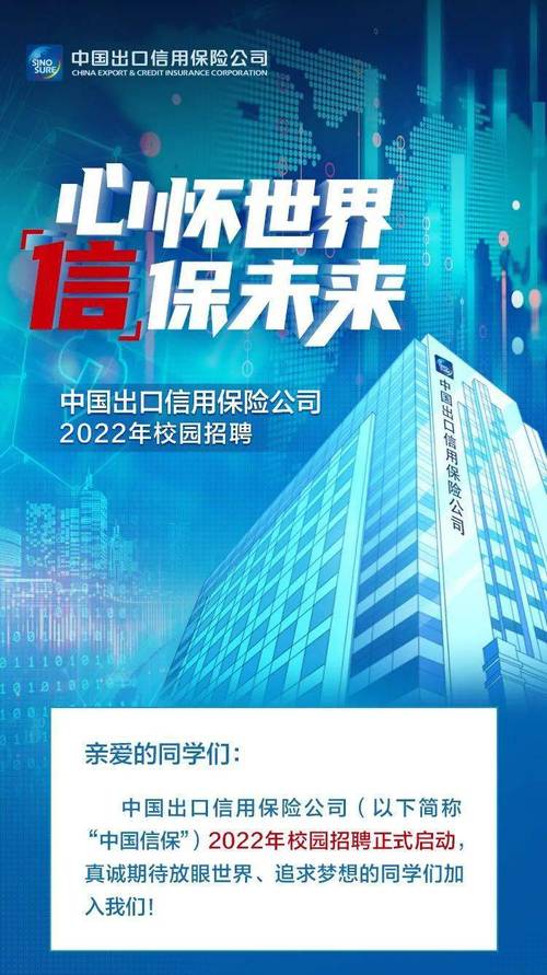 信用保险(信用保险合同)  第1张