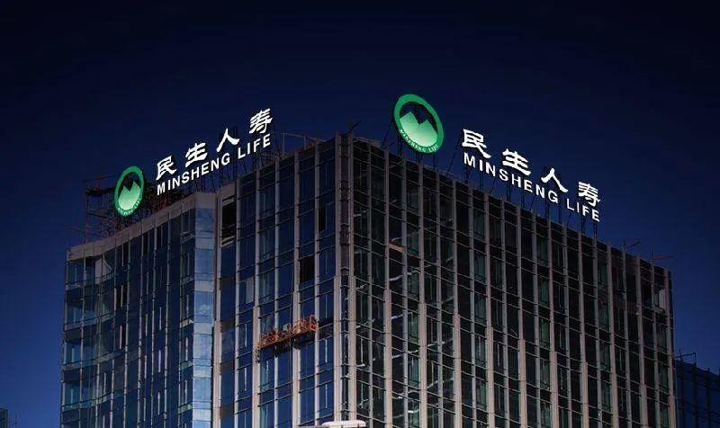 民生人寿保险股份有限公司(中国平安财产股份保险有限公司) 第1张 民生人寿保险股份有限公司(中国平安财产股份保险有限公司) 第1张