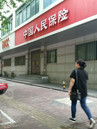 中国人民财产保险公司电话(财产保险公司电话)  第1张