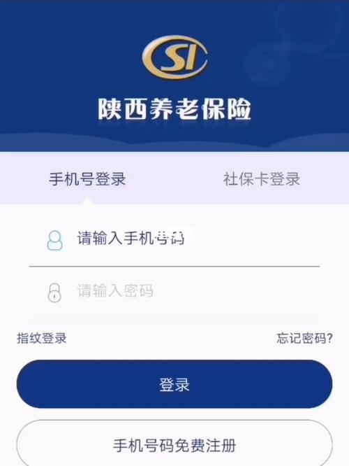 养老保险app(养老保险app怎么下载)  第1张