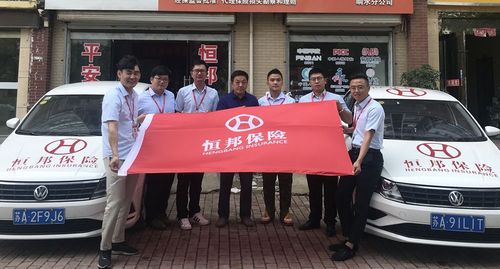 恒邦保险口碑怎么样(恒邦保险待遇怎么样) 第1张 恒邦保险口碑怎么样(恒邦保险待遇怎么样) 第1张