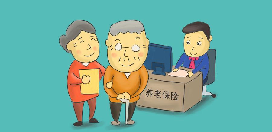 养老保险缴纳(养老保险缴纳多少与退休金关系)  第1张
