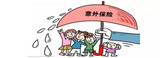 意外伤害保险怎么赔付(职工意外伤害保险怎么赔付) 第1张 意外伤害保险怎么赔付(职工意外伤害保险怎么赔付) 第1张