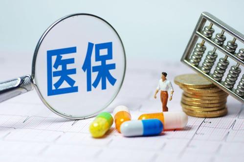 可以单独交医疗保险吗(社保个人可以单独交医疗保险吗) 第1张 可以单独交医疗保险吗(社保个人可以单独交医疗保险吗) 第1张