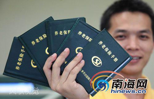 养老保险手册(养老保险手册丢失怎么办理退休) 第1张 养老保险手册(养老保险手册丢失怎么办理退休) 第1张