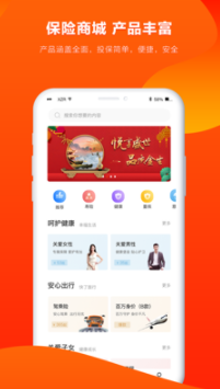 人寿保险app下载(人寿保险下载app免费下载)  第1张