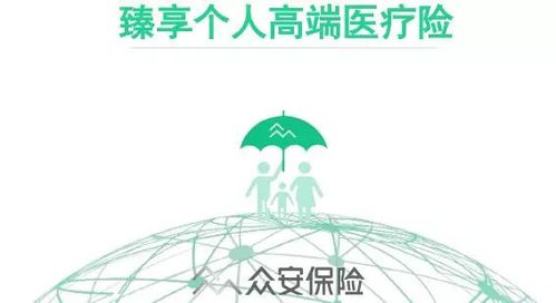 众安保险怎么样可靠吗(众安保险工作怎么样)  第1张