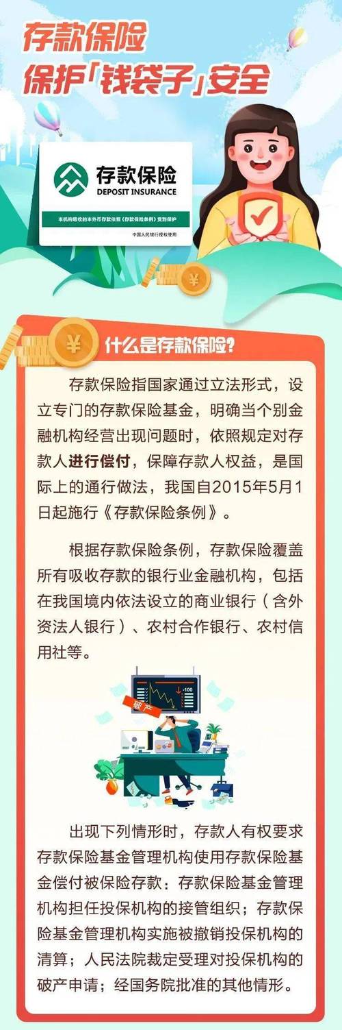 存款保险制度50万(银行推出的5年期保险能买吗) 第1张 存款保险制度50万(银行推出的5年期保险能买吗) 第1张