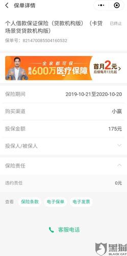 众安保险保单查询(买的众安保险怎么看保单)  第1张