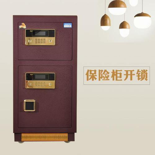 保险柜开锁电话(保险柜开锁电话24小时上门服务免费)  第1张
