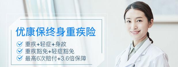 益康保保险怎么理赔(有益保是什么保险)  第1张