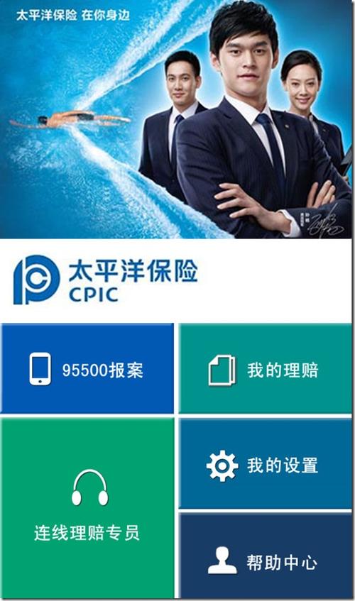 太平洋保险查询(太平洋保险咨询平台) 第1张 太平洋保险查询(太平洋保险咨询平台) 第1张