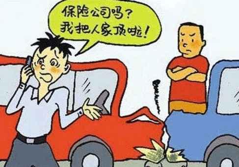 把别人车刮了怎么走保险(自己把别人车刮了怎么走保险) 第1张 把别人车刮了怎么走保险(自己把别人车刮了怎么走保险) 第1张
