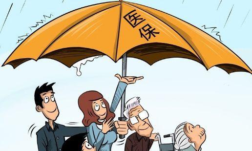 医疗保险有哪几种(社会医疗保险有哪几种)  第1张