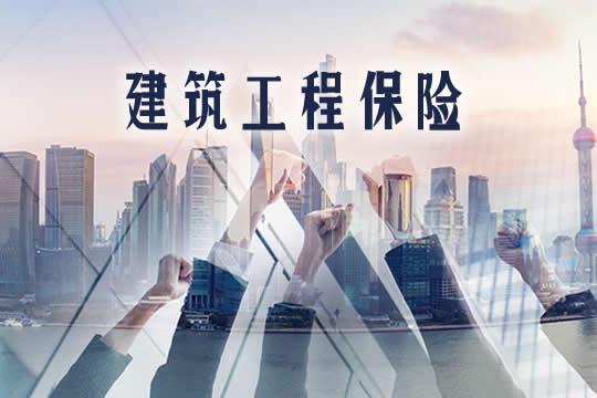 工地保险怎么买合适(工地保险怎么买合适摔坏有误工费的)  第1张