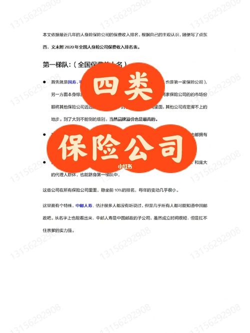 cpic是哪个保险公司(cpic是哪个保险公司的简称)  第1张