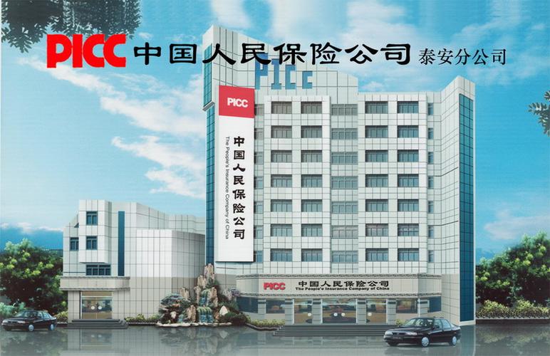 中**安保险(众安保险客服电话多少)  第1张