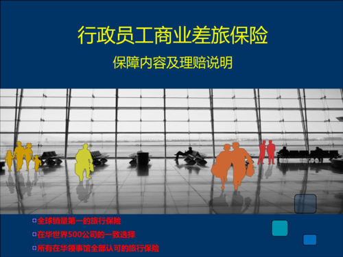 旅行者保险(旅行者保险股票)  第1张
