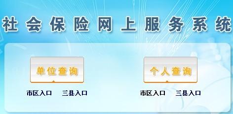 医疗保险网上怎么查询(医疗保险网上怎么查询)  第1张