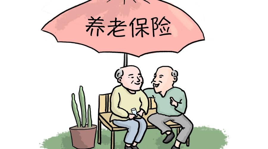 最划算的商业养老保险(商业养老保险有哪几种) 第1张 最划算的商业养老保险(商业养老保险有哪几种) 第1张