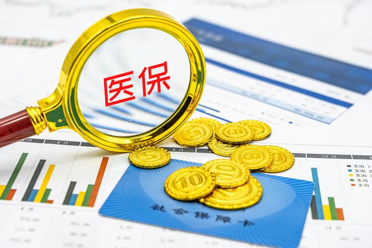 城镇居民医疗保险怎么交(怎么交医疗保险缴费)  第1张