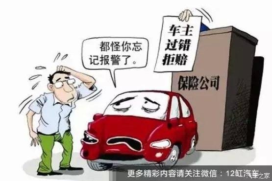 车主和保险不是一个人(新车保险和车主不是一个人)  第1张