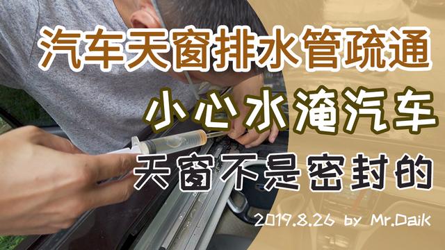 天窗没关进水保险赔吗(车辆天窗没关进水保险可以理赔吗)  第1张