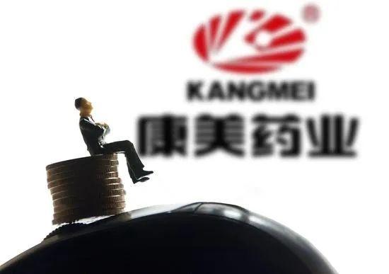 康美药业保险不出保(康美药业保险理论)  第1张