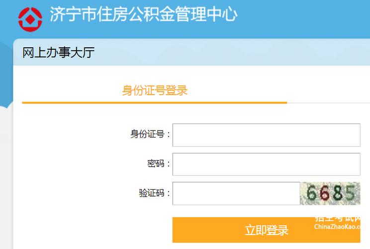 济宁保险查询(济宁普惠保险)  第1张