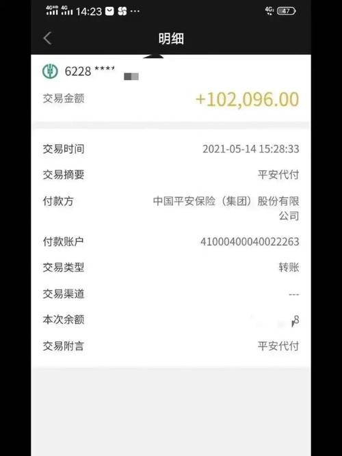 保险公司打款几天到账(保险公司一般几点打款)  第1张