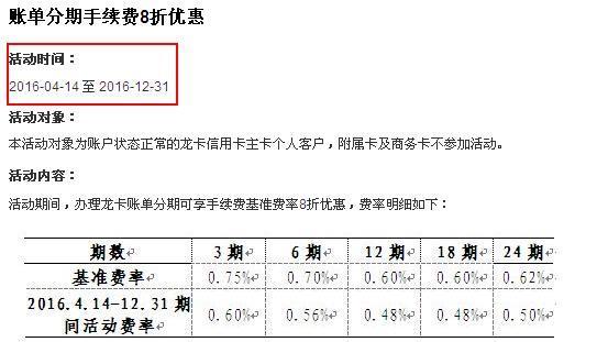 信用卡分期利息高吗,信用卡可以分期还款吗利息多少 第1张 信用卡分期利息高吗,信用卡可以分期还款吗利息多少 第1张
