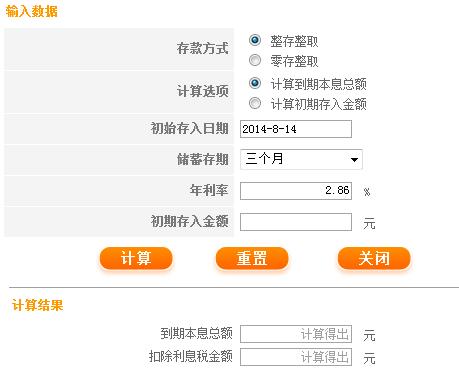 利息利率计算器，利息怎么算的计算方法  第1张
