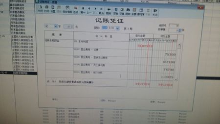 利息收入为什么用红字,利息收入为什么用红字借方  第1张